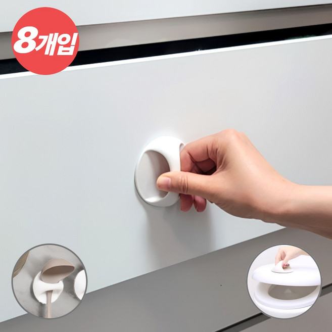 VIENR 여기저기 다용도 서랍 손잡이 접착식 무타공, 8개입