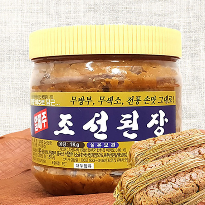 다콩나라 알메주 조선된장 집된장 1kg 2kg 3kg, 1개