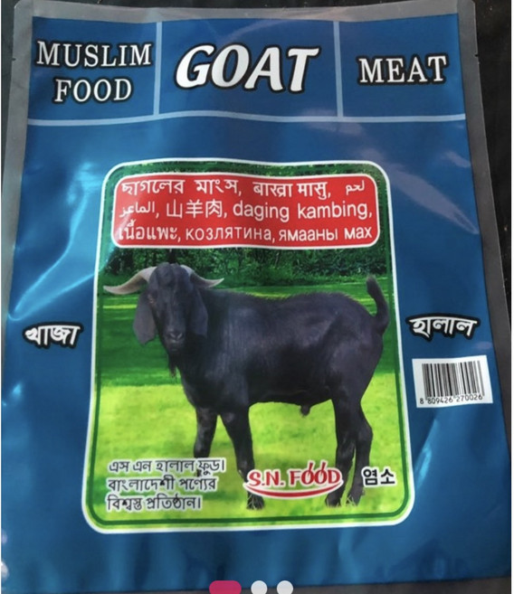 S.N. FOOD HALAL FROZEN GOAT MEAT 냉동 염소고기 모듬 1Kg, 5개