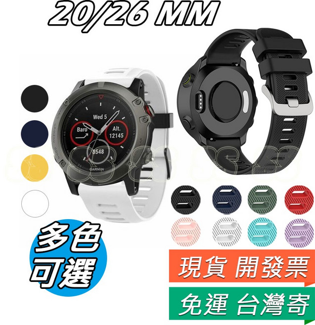Garmin vivoactive 5/6 矽膠錶帶 20mm 26mm 適用 Fenix 8 6x F55 165, 1個, 副廠錶帶 F55 20mm 錶帶,限量 白+藍