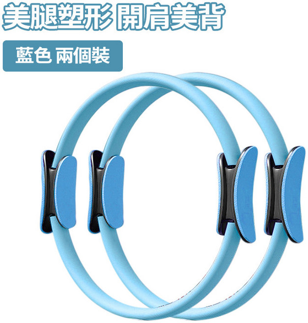 皮拉提斯環 瑜珈圈 阻力圈 產後修復訓練 中老年健身圈 灰色, 第二代【鍛煉腿部+肢體協調】藍色 兩個裝, 1個
