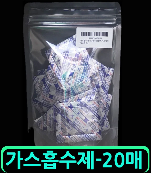 가스흡수제-20매 김치포장 김치발효가스제거 김치이산화탄소제거 김치포장부품방지 김치냄새제거 김치가스제거제 co2제거 김치해외배송 김치냄새방지 식품가스제거 김치부품방지, 20개, 3g - 쿠팡