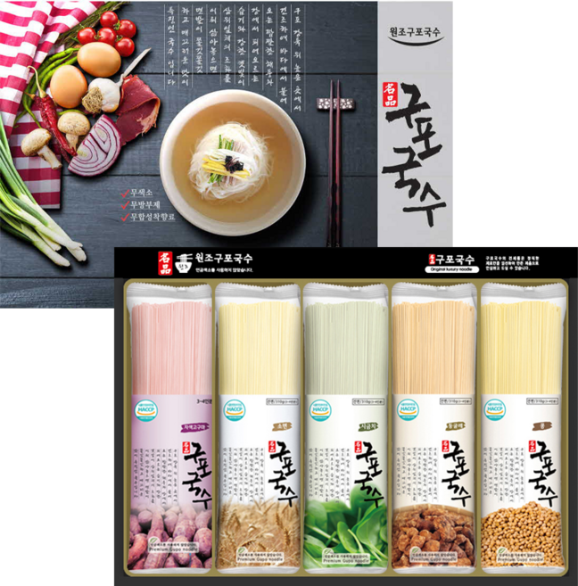 구포국수 명절선물세트 오색국수 답례품, 8세트, 1.575kg