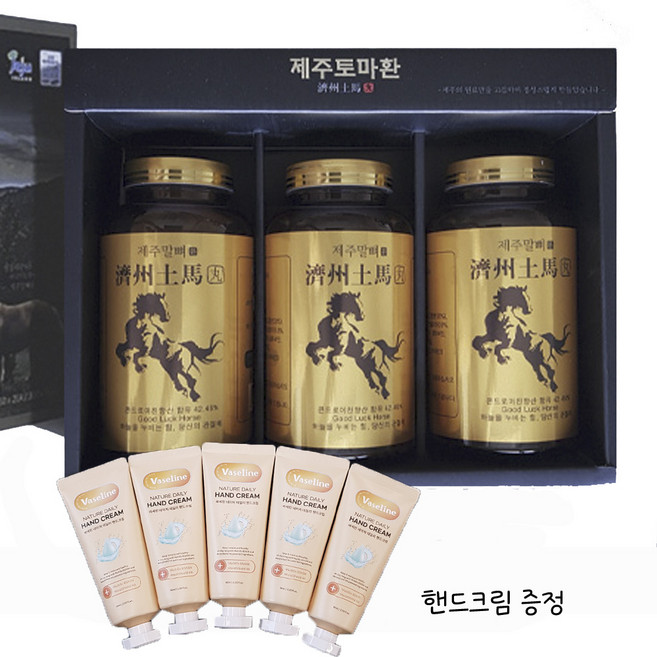 제주말뼈 말뼈환/제주 말꽝 말꽝환/바세린 핸드크림 증정, 1개, 250g