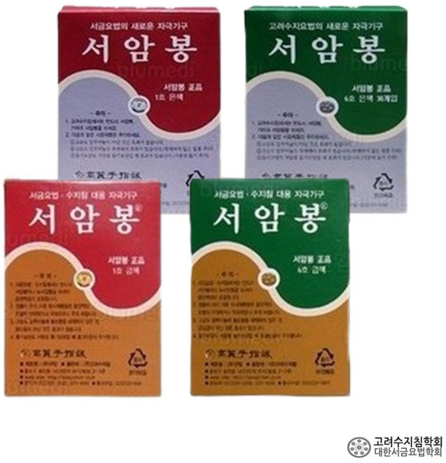 고려수지침 서암봉 은색 금색 1호 6호 모음 압봉 금압봉 수지침, 1개, 서암봉금색6호