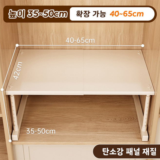 VANKIN 길이 높이 조절 가능한 옷장 정리 선반, 아이보리색, 1개