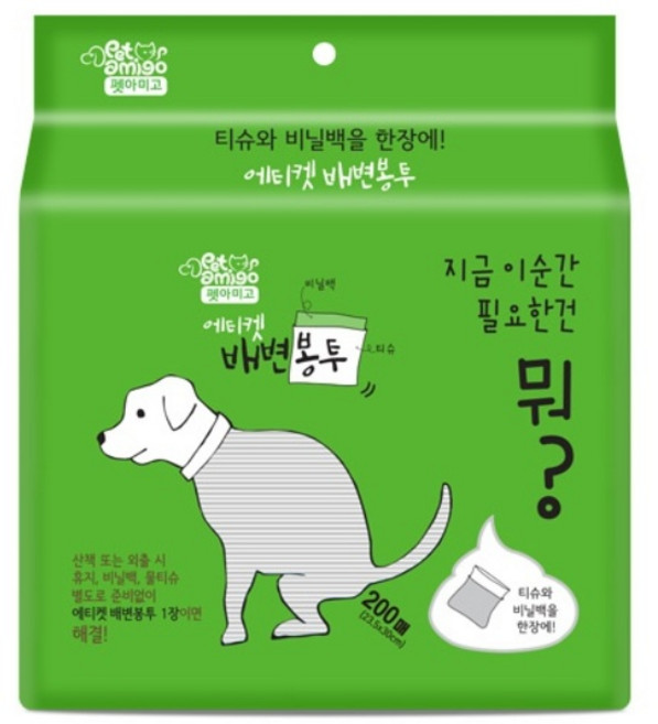 펫아미고 반려동물 산책 펫티켓 배변봉투, 혼합색상, 200개입, 1개