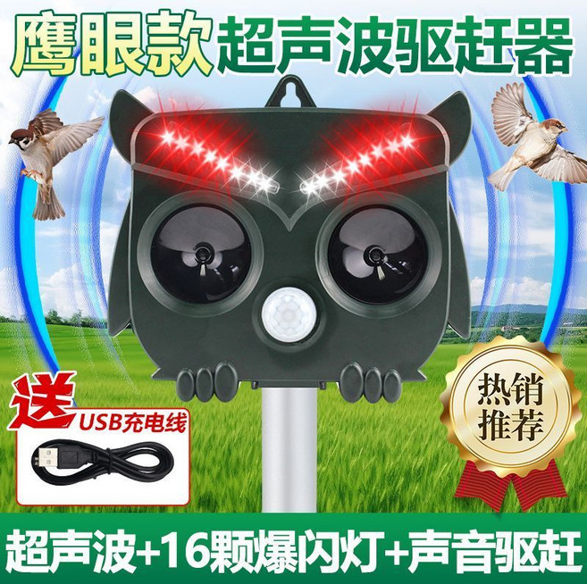 太陽能超聲波 驅鳥器, 平頭款1臺