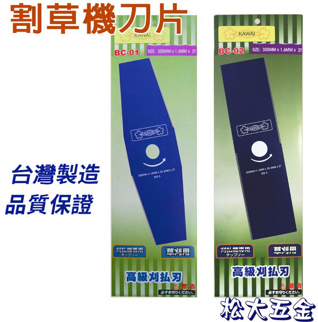 台灣製割草機刀片，鋒利耐用，輕鬆修剪草坪，園藝工具首選, 1個, 菱型刀片305*90*1.6mm