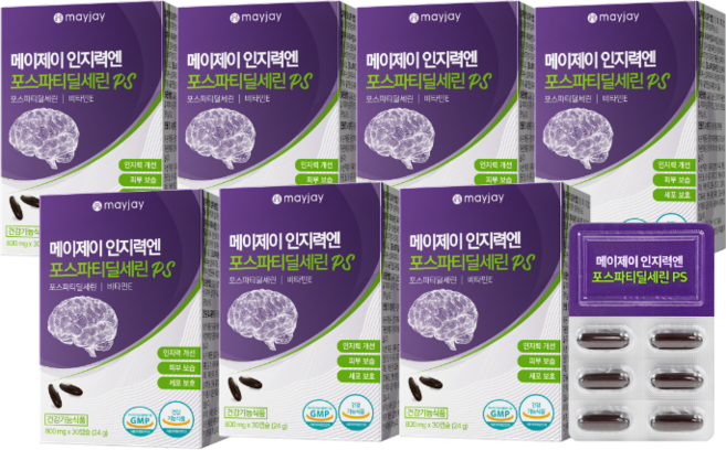 포스파티딜세린 식약청인증 두뇌건강 인지력 개선 메이제이, 30정, 7개