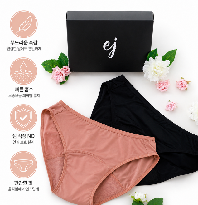 ej 국내생산 요실금팬티 데일리여성안심 세탁빨아입는완벽샘방지흡수