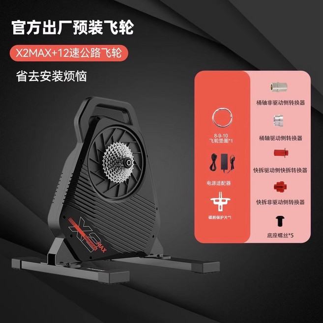 ThinkRider X2 MAX 「블랙」 스마트 직구형 자전거 트레이너 실내 산악 로드바이크 파워 트레이닝, 블랙 12단 11-34T 로드 스프라켓 장착, 1개