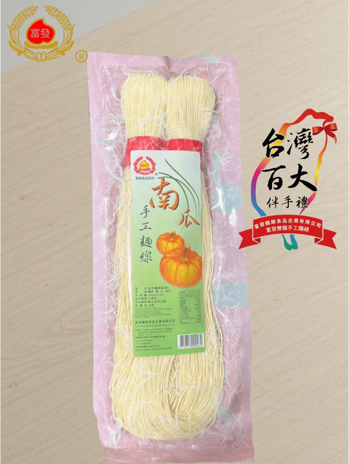 富發 手工南瓜麵線 (兩束) 200g, 1個