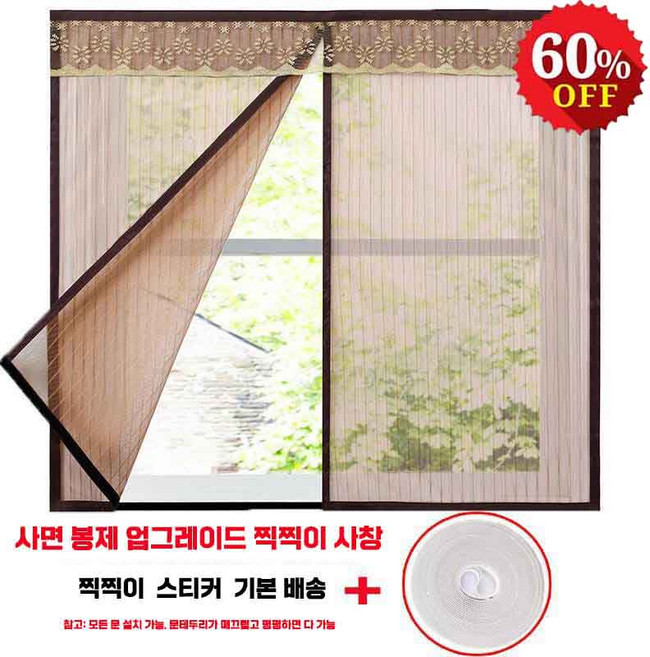 [빠른배송] 창문 베란다 미세 방충망 현관 자석 모기장 벨크로 현관문 방충망 방충문, 커피
