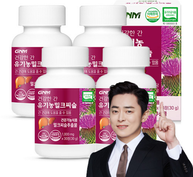 GNM 건강한간 유기농 밀크씨슬 / 간건강 실리마린, 30정, 4개