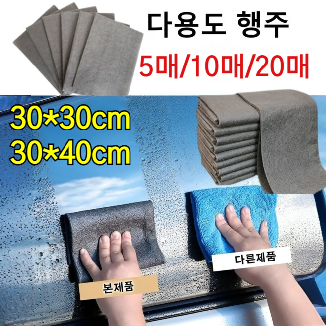 유리행주 극세사유리걸레 유막제거제 매직행주 잘 벗겨지지 않는다 극세사 섬유 식기세척포 청소하기 쉽다/정전기 방지/변형 방지, [그레이]*10