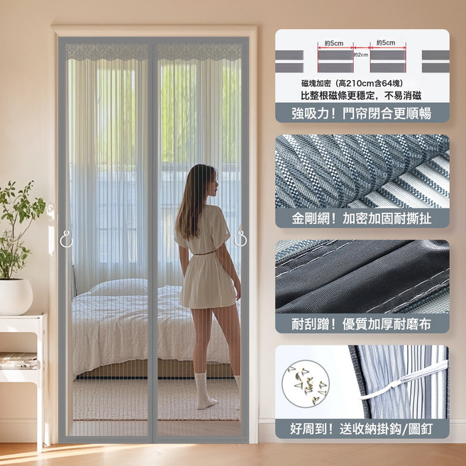 新款門簾防蚊夏季家用全磁鐵臥室房間免打孔隱私金剛網隔斷簾, 鈦金灰【金剛紗條紋加固網孔】