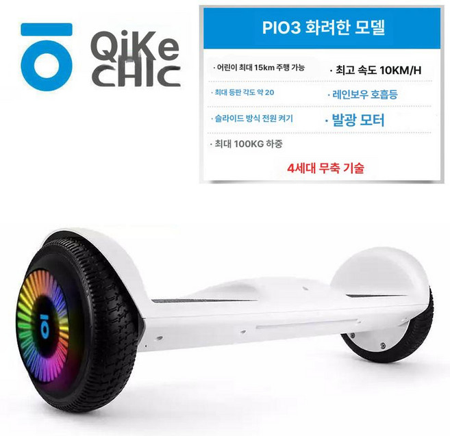두발 전동휠 호버보드, 36V, 1개, CHIC-Pi03 화이트 컬러풀에디션
