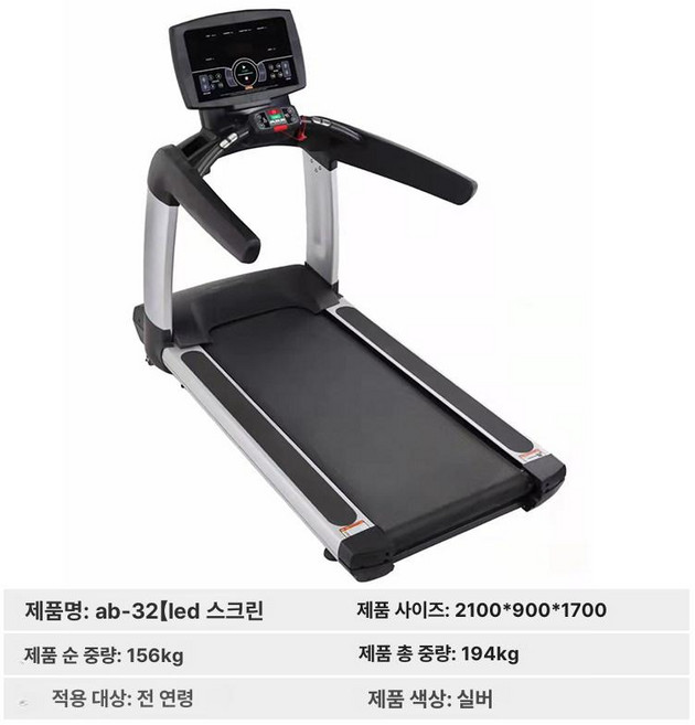 프라임 헬스장런닝머신 런닝머신 유산소 접이식, AB-32 LED, 기본 모델명/품번