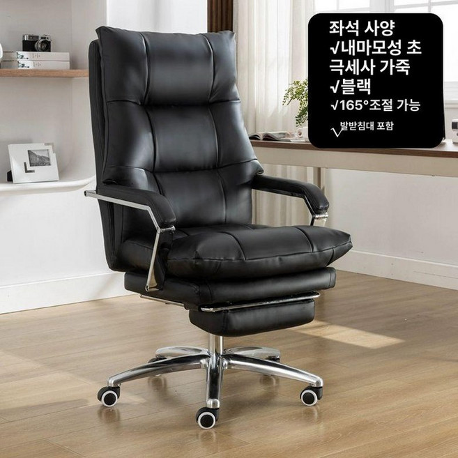 사무실 리클라이너 의자 사무용 체어렉스 발받침 일루일루 책상 비애노 임원, 회전 상승 팔걸이, 블랙 초극세사+발판 업그레이드 메탈