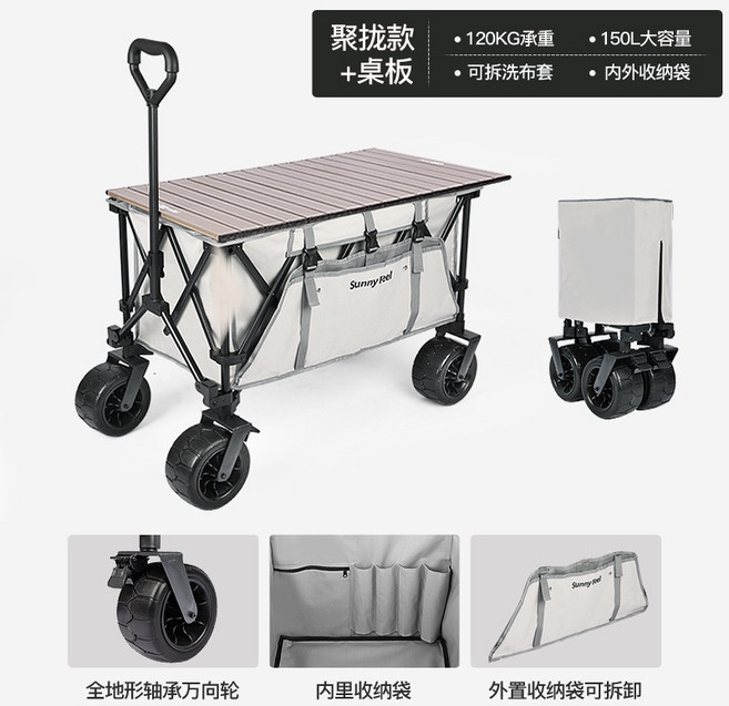 Sunnyfeel精緻戶外露營推車，可折疊營地手拉車，240L大容量，8寸輪胎，限時優惠, 1個, 1.標準小號推車銀灰色+桌面板摩卡金
