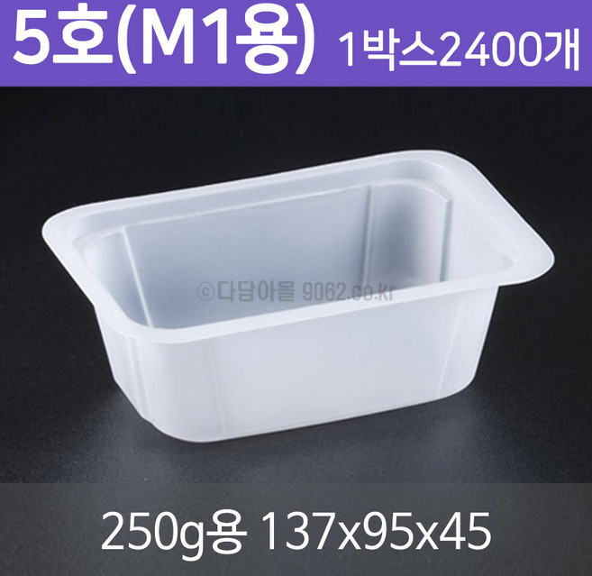 포장용기 312호/5호(250g) 1박스 접착용기 실링 배달, 1개, 2400개입