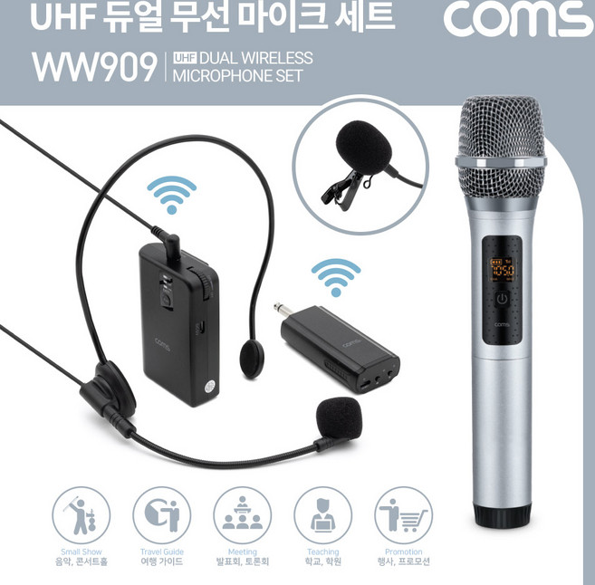 Coms UHF 듀얼 무선 마이크 송수신기 세트 / 핸드마이크 헤드셋마이크 클립형 핀 마이크 WW909
