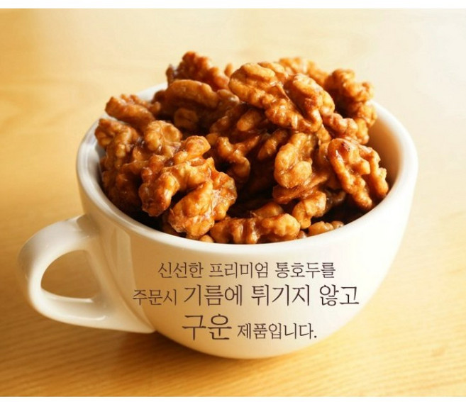 호두강정 호두정과 건강간식 영양간식 수험생간식 부모님간식 선물 답례품, 300g, 1개