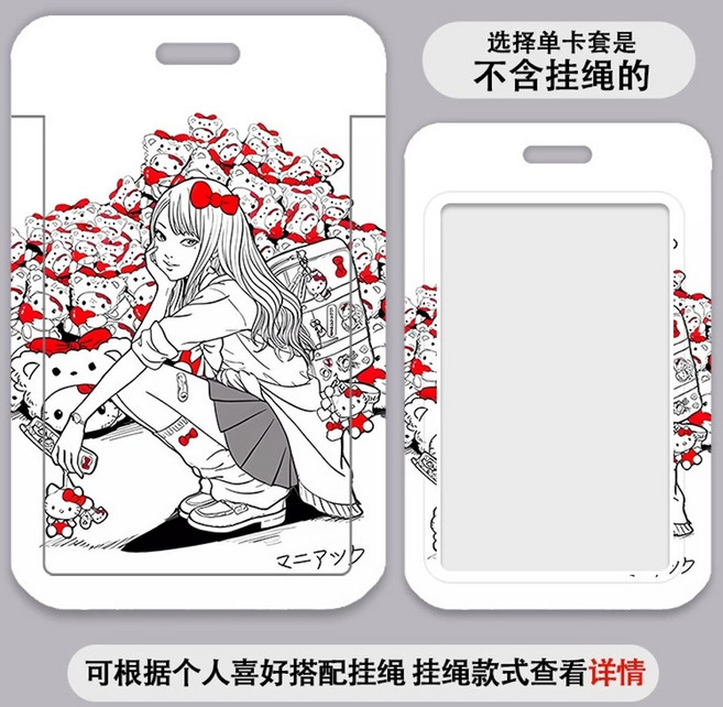키링포함 2종 이토준지토미에 토미에키티 카드홀더 카드 지갑 목걸이 카드 키링 가방 달기 고리 이토준지산리오 토미에산리오 일러스트 버스카드 급식카드 보관