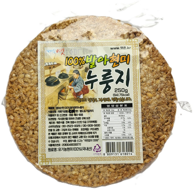 프리미엄 100%엄마손옛발아현미누룽지 (무농약 무화학비료) 유기농 인증받은 100%국내산 유기농현미로만 만들어습니다, 250g, 1개