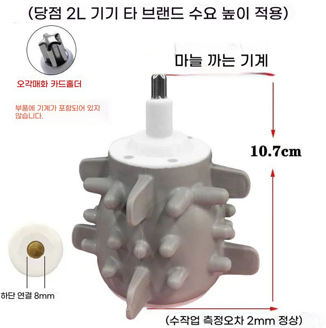 가정용 마늘까는 기계 껍질 제거 전동 필링 마늘 탈피, 10.7cm 2L