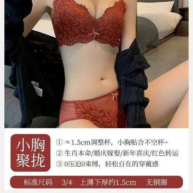 蕾絲聚攏調整型內衣套裝 集中托高無痕舒適