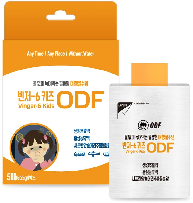배멀미 어린이 차 멀미 메스꺼움 임산부 입덧 완화 방지 어린이-빈저6 필름(5입) 1개, 5회분, 250mg, 1세트 - 쿠팡