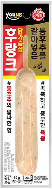유어스 통후추를 갈아넣은 닭가슴살후랑크, 4개, 70g