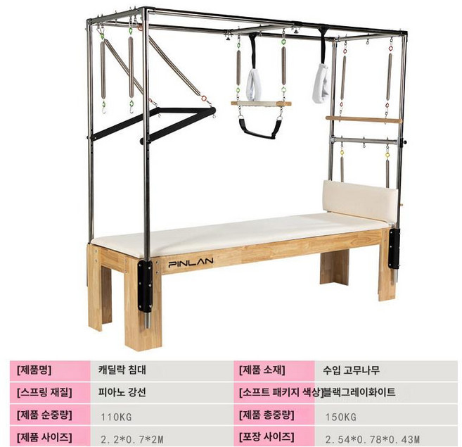 필라테스 기구 캐포머 캐딜락 리포머 일체형 머신, 1개, 러버우드 하이 프레임 국내