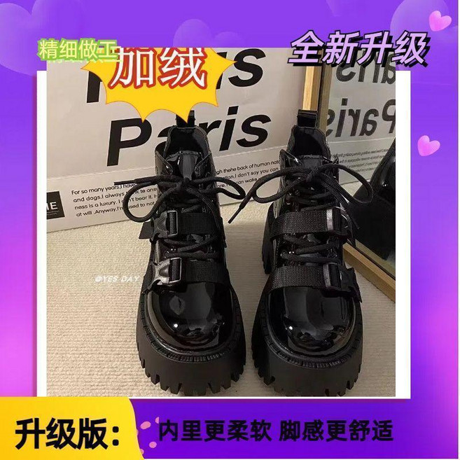 UNIITY 優妮蒂 英倫風復古厚底增高馬丁靴