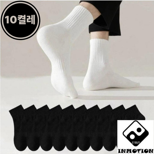 9위 - INMOTION 남여공용 프리미엄 사계절 중목 양말 10켤레 세트