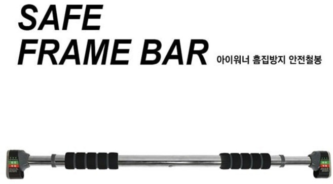 안전철봉 가정용철봉 문틀철봉 실내철봉 턱걸이 운동기구 턱걸이기구 풀업바 턱