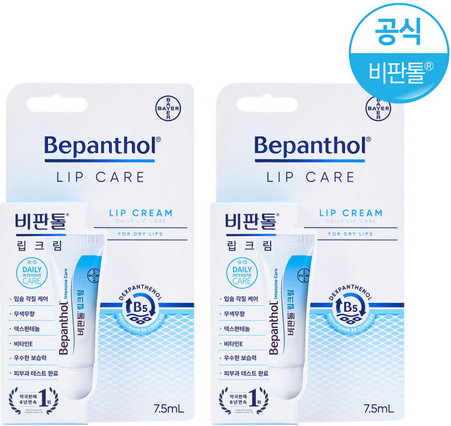 비판톨 립크림, 7.5ml, 2개