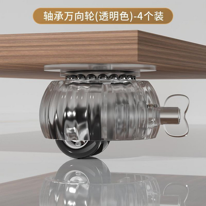 粘貼式萬向輪 滾珠移動帶剎車 免打孔家具滑輪, 1個, 透明色（黑轮带刹车）4只装【承重20