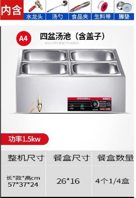 냉장고 토핑 고기숙성 재료보관 온장고 바트, A4  모델