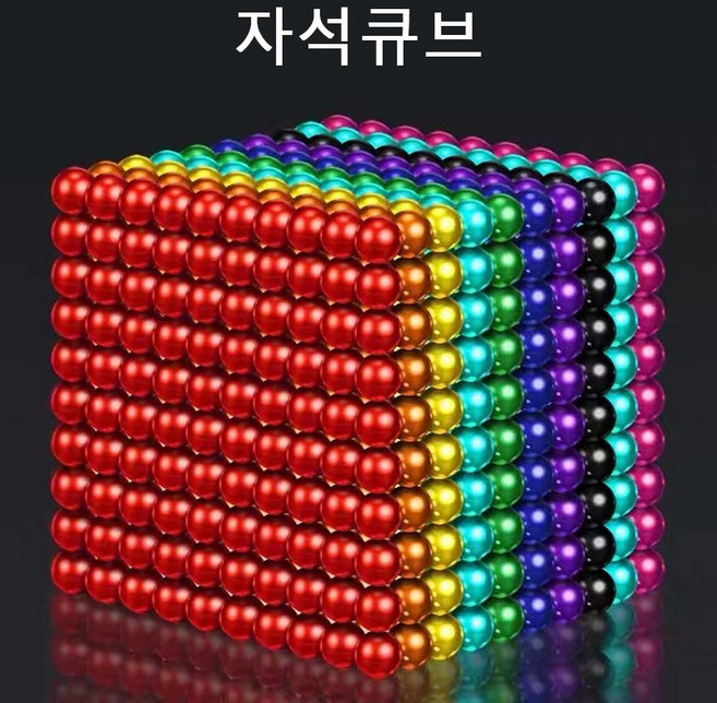 Onsuft 5MM 1000개 자석볼 자석큐브 네오큐브 자기 입방체, 십색, 1개