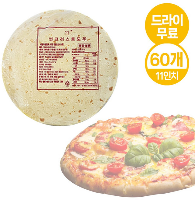 달디단마켓 씬도우 11인치 박스(60장)(드라이) 평면도우 냉동생지 BOX, 60개, 120g