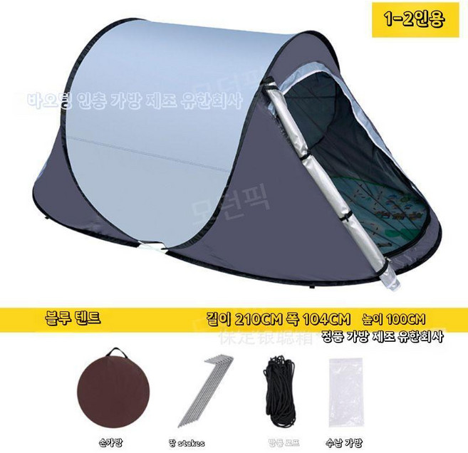 실내 보트형 텐트 던지면 1초 설치 야외 캠핑 자동 실외 방풍 및 자외선 차단제, 1-2명, 5. 회청색