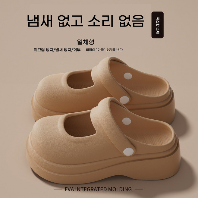 데일리 메리제인 샌들 EVA 키높이 쿠션 슬리퍼 블로퍼 실내화 사무실슬리퍼 (가벼운 착용감 여름 바닷가 필수템)