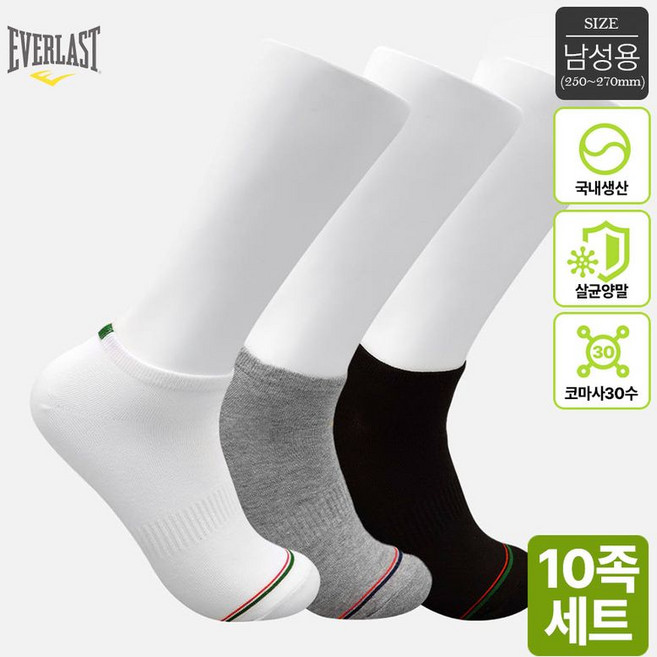 텐제로 에버라스트 국내생산 남성 패턴 코마사30수 스니커즈양말 10족세트 Bon-2657s, 패턴남자스니커즈/블랙10족