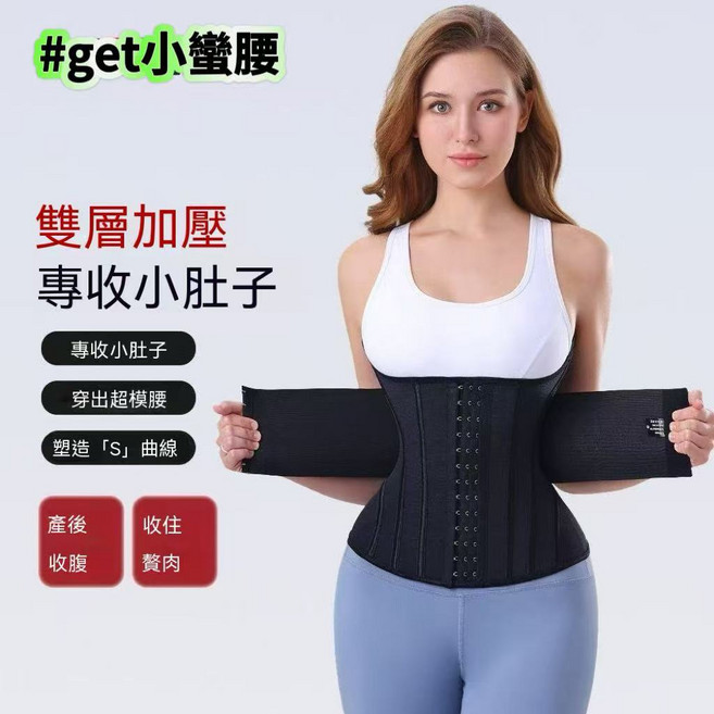 龍骨雙層加壓收腹帶 U型上託胸部塑形束腰帶
