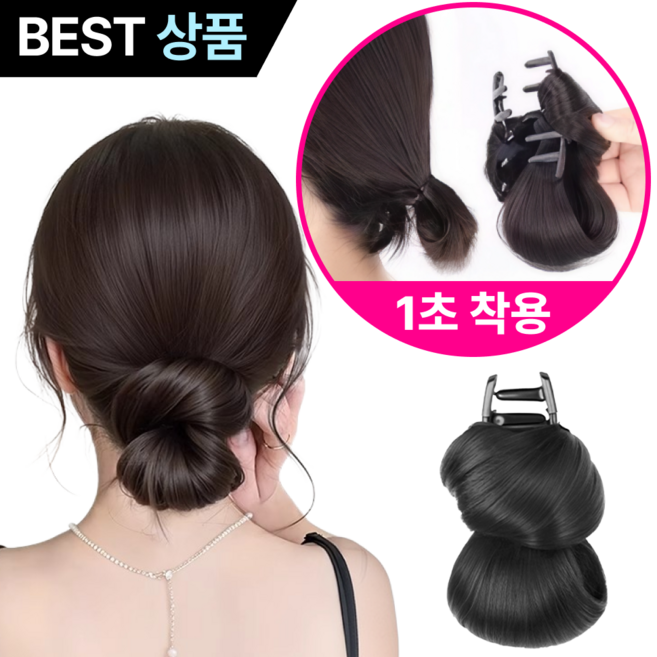 루브론 풍성한 로우 가시 번 강력고정 똥머리 가발 집게핀, 1개, 딥블랙