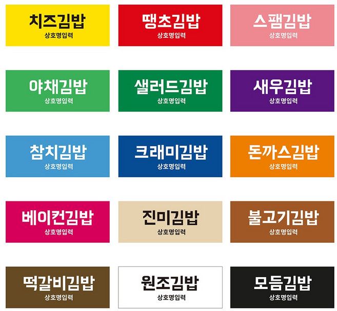 김밥스티커 메뉴 이름 스티커 배달 음식 카페 사각 스티커 주문제작 1000매, 07.하늘