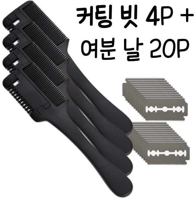 캠쉬 휴대용 앞머리 정리 숱치는 빗, 4개, 블랙